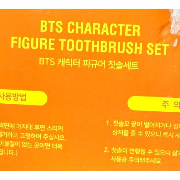 BTS Character Figure Toothbrush Set - Suga - Picture 5 of 13